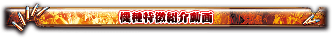 プロモーションムービー